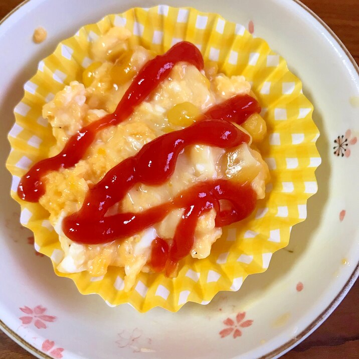 卵とチーズとコーンの炒め物